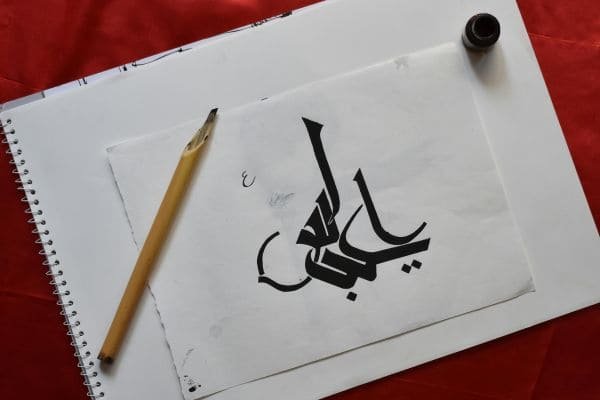 Art and Calligraphy in Islamic Tradition